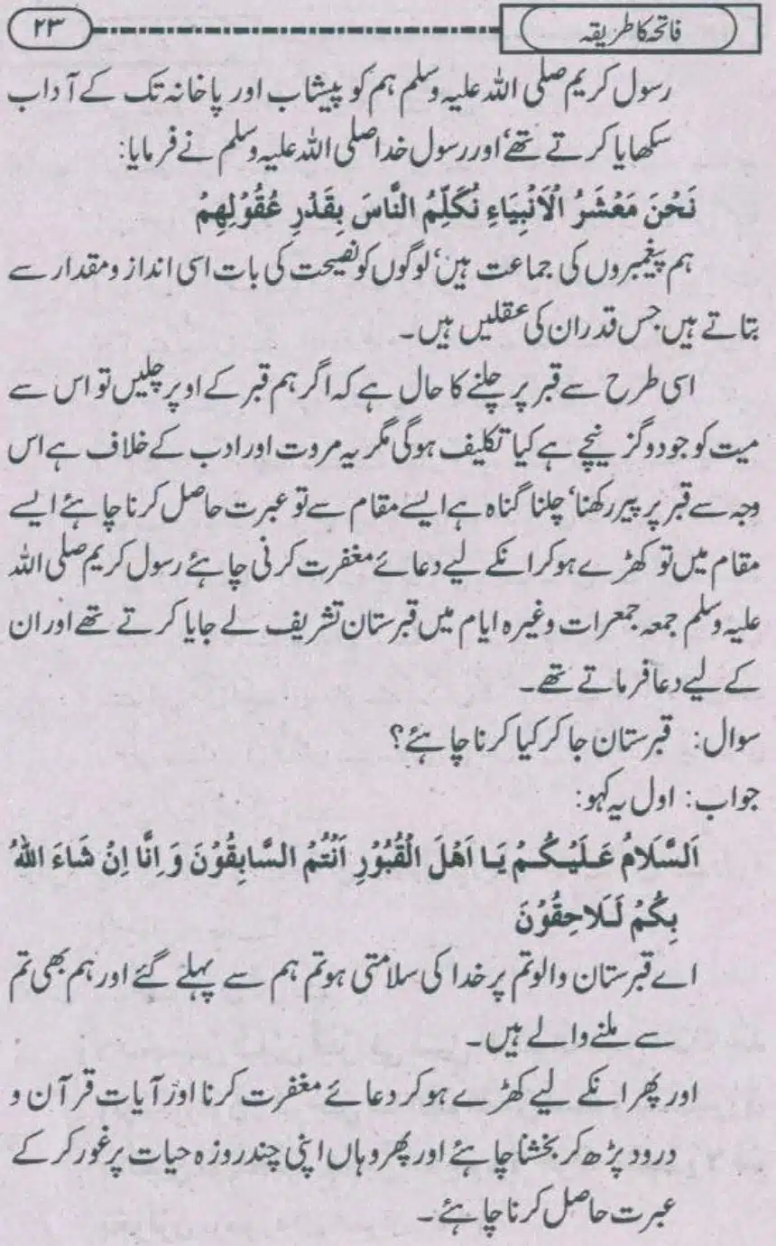 Fatiha-ka-Tariqa_page-0022