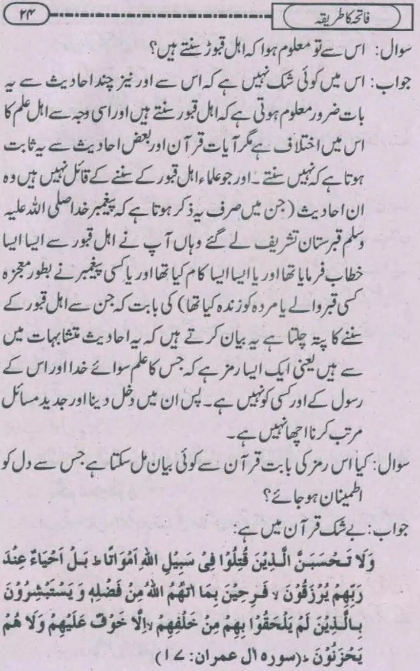 Fatiha-ka-Tariqa_page-0023
