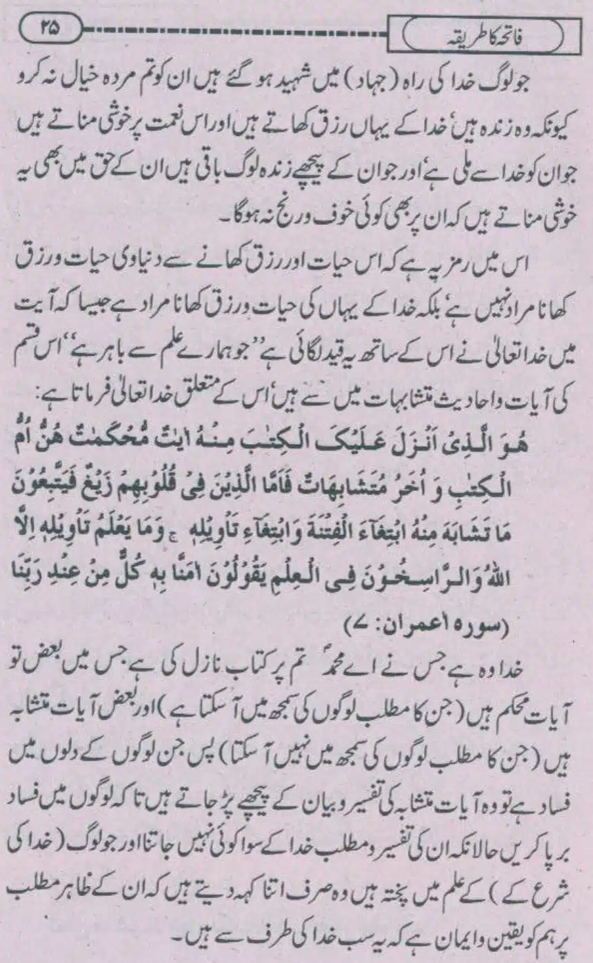 Fatiha-ka-Tariqa_page-0024