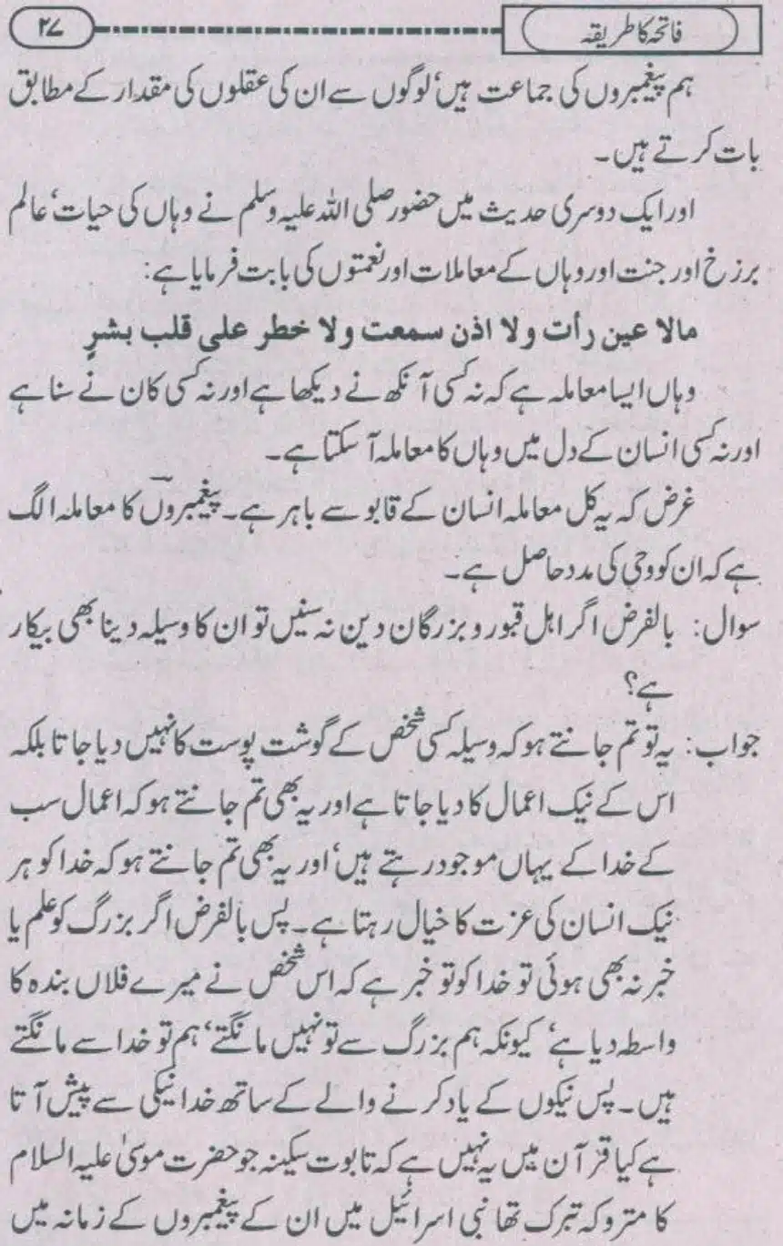 Fatiha-ka-Tariqa_page-0026