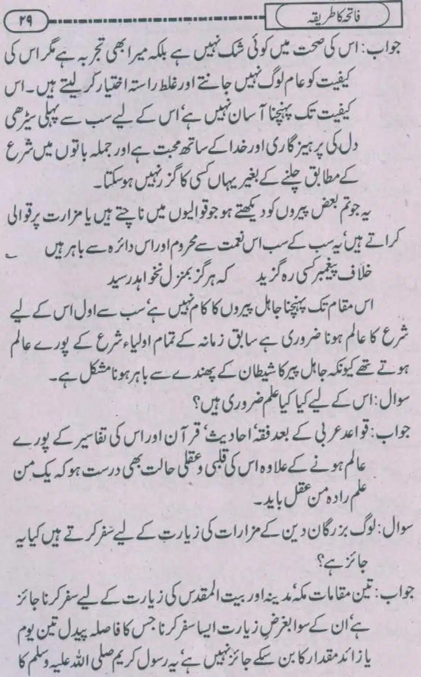 Fatiha-ka-Tariqa_page-0028