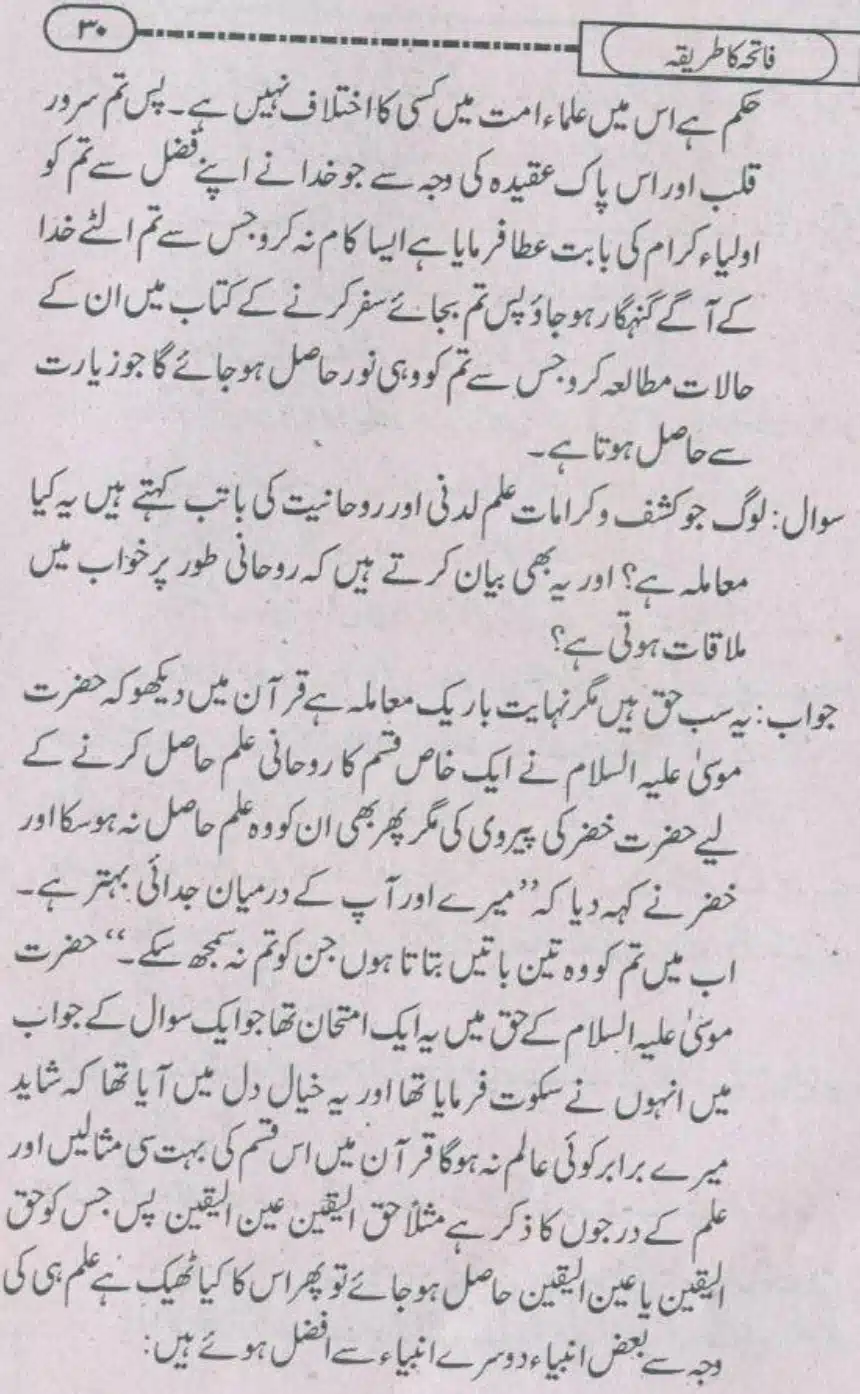 Fatiha-ka-Tariqa_page-0029