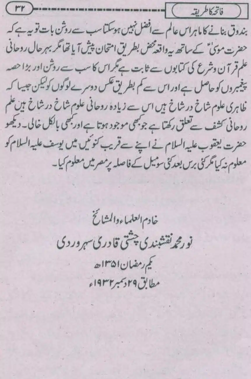 Fatiha-ka-Tariqa_page-0031