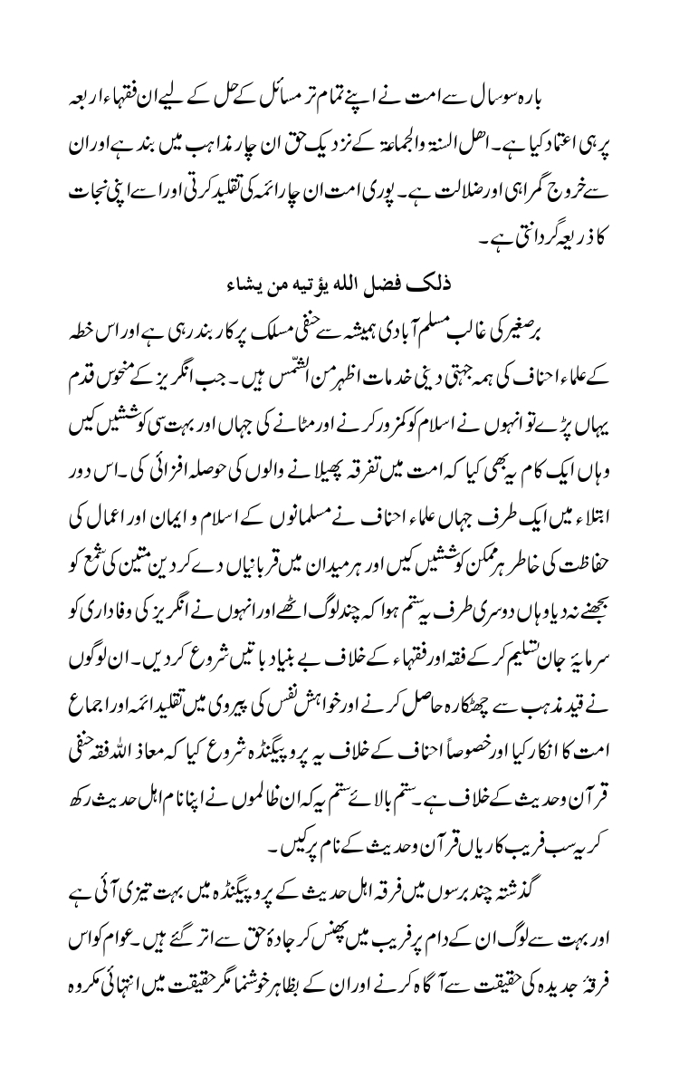 Firqa-Ahl-e-Hadees-Pak-o-Hind-ka-Tahqeqi-Jaiza_page-0004