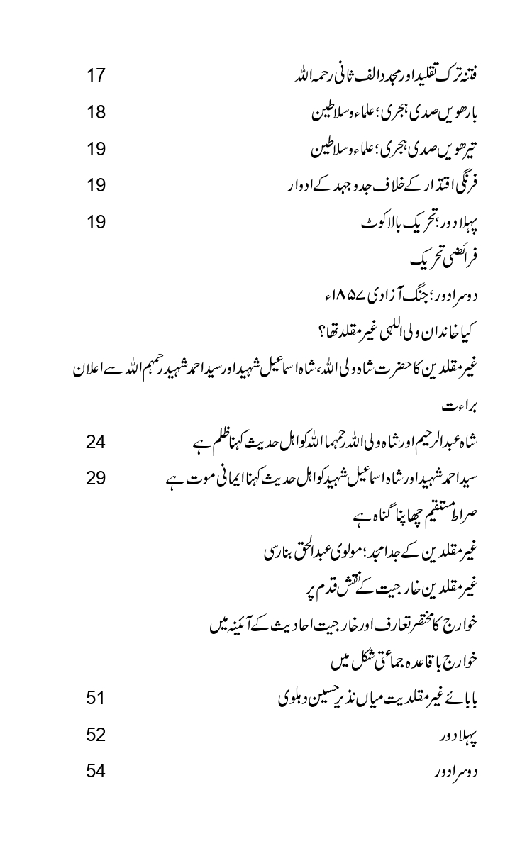 Firqa-Ahl-e-Hadees-Pak-o-Hind-ka-Tahqeqi-Jaiza_page-0007
