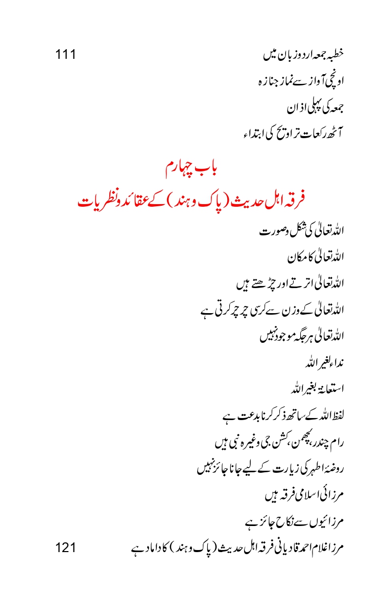 Firqa-Ahl-e-Hadees-Pak-o-Hind-ka-Tahqeqi-Jaiza_page-0010