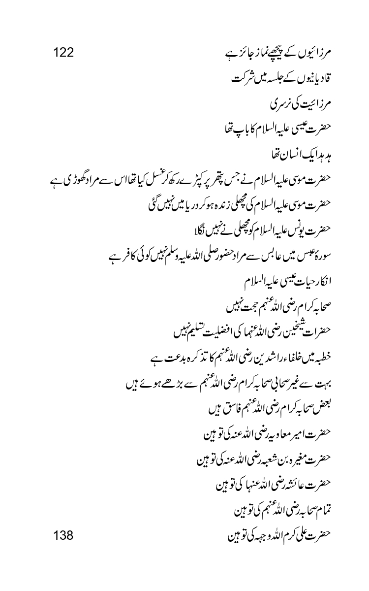 Firqa-Ahl-e-Hadees-Pak-o-Hind-ka-Tahqeqi-Jaiza_page-0011