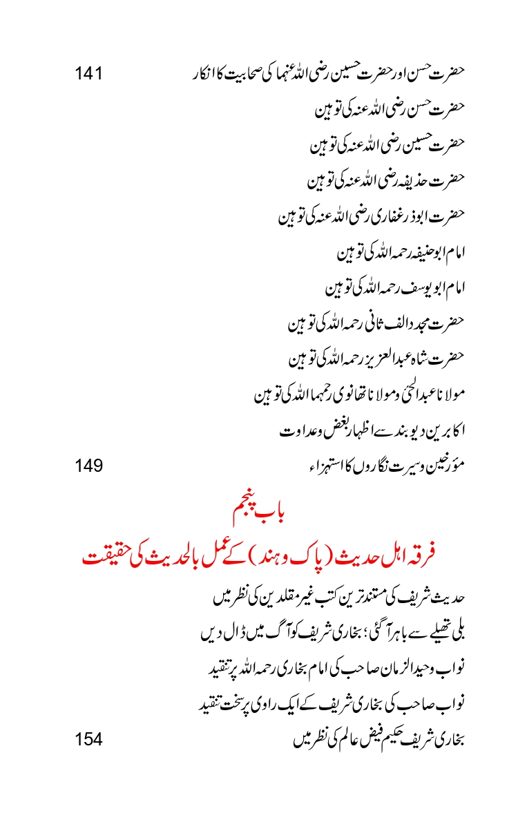 Firqa-Ahl-e-Hadees-Pak-o-Hind-ka-Tahqeqi-Jaiza_page-0012