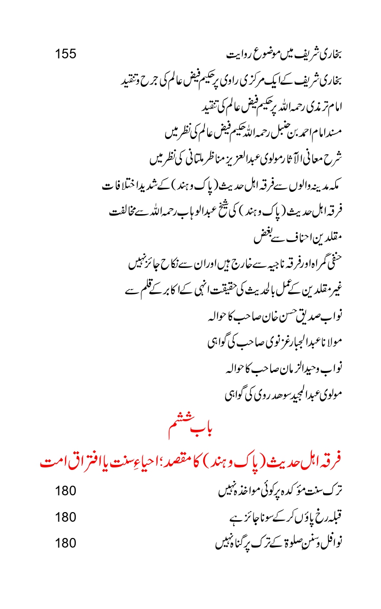 Firqa-Ahl-e-Hadees-Pak-o-Hind-ka-Tahqeqi-Jaiza_page-0013
