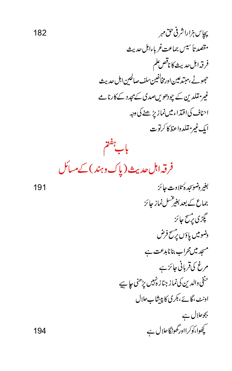 Firqa-Ahl-e-Hadees-Pak-o-Hind-ka-Tahqeqi-Jaiza_page-0014