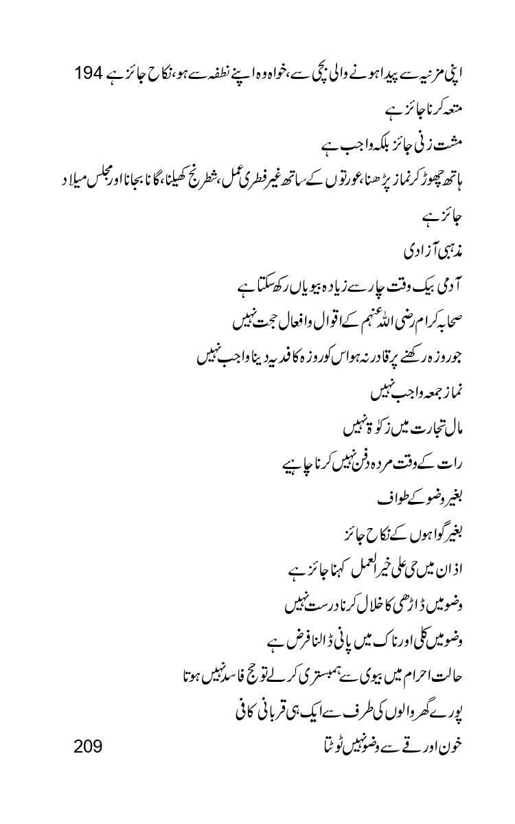 Firqa-Ahl-e-Hadees-Pak-o-Hind-ka-Tahqeqi-Jaiza_page-0015