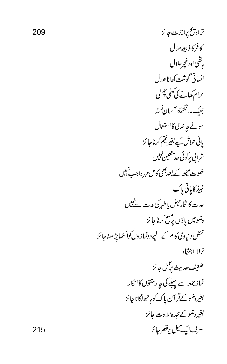 Firqa-Ahl-e-Hadees-Pak-o-Hind-ka-Tahqeqi-Jaiza_page-0016