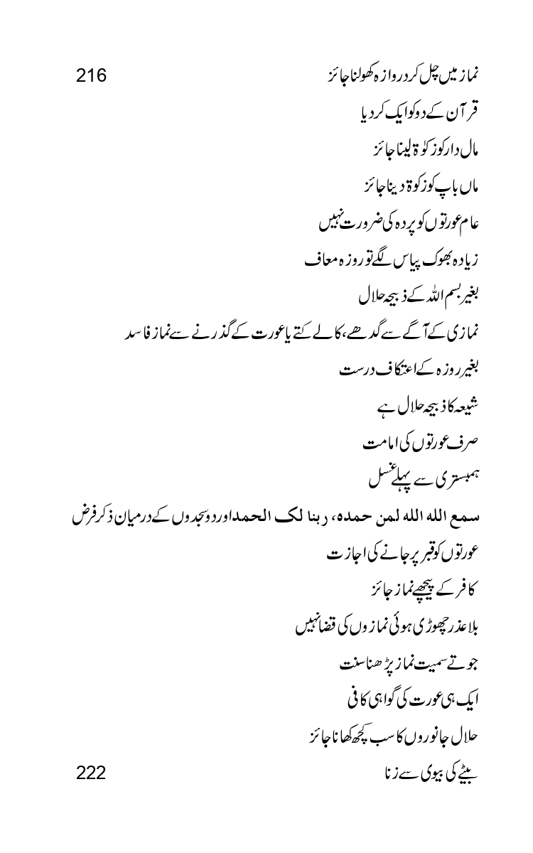 Firqa-Ahl-e-Hadees-Pak-o-Hind-ka-Tahqeqi-Jaiza_page-0017