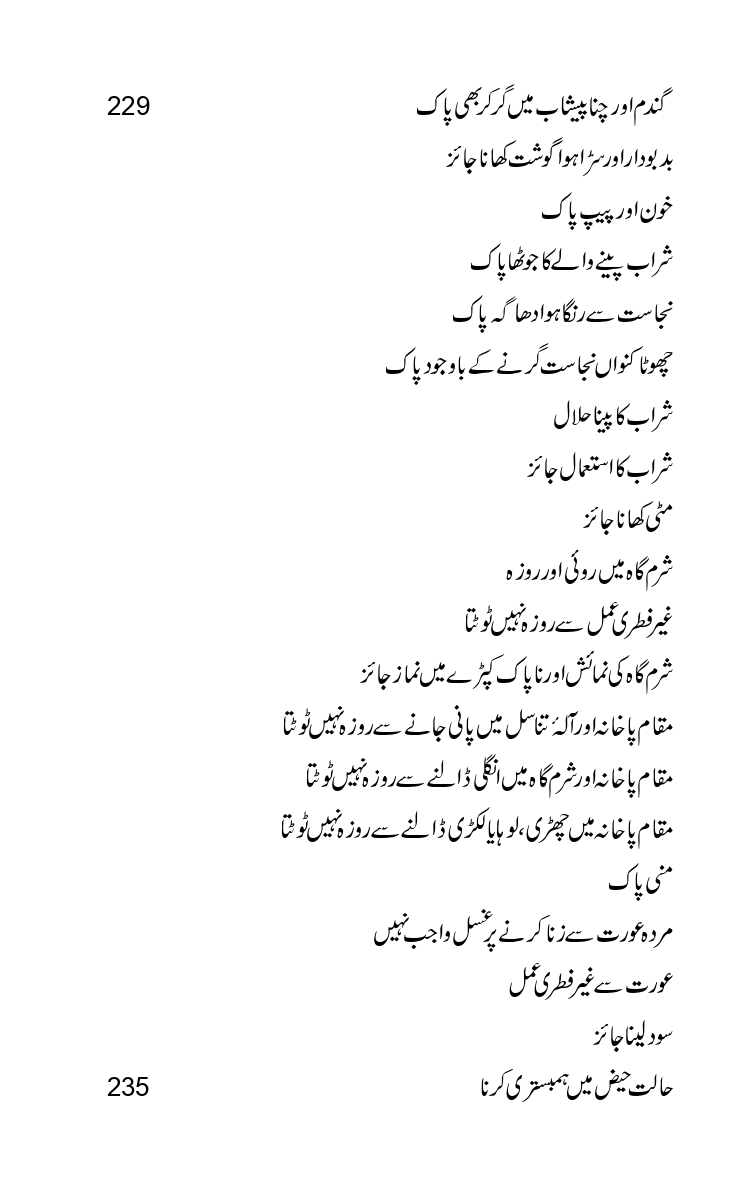 Firqa-Ahl-e-Hadees-Pak-o-Hind-ka-Tahqeqi-Jaiza_page-0019