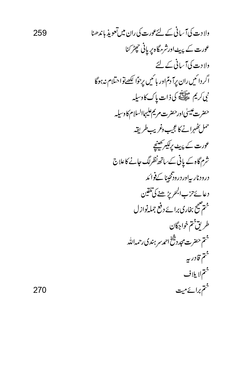 Firqa-Ahl-e-Hadees-Pak-o-Hind-ka-Tahqeqi-Jaiza_page-0022
