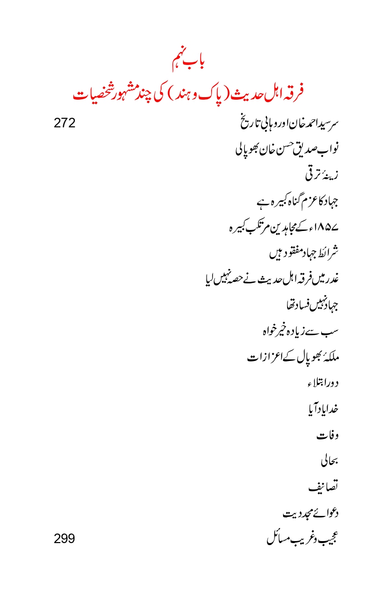 Firqa-Ahl-e-Hadees-Pak-o-Hind-ka-Tahqeqi-Jaiza_page-0023