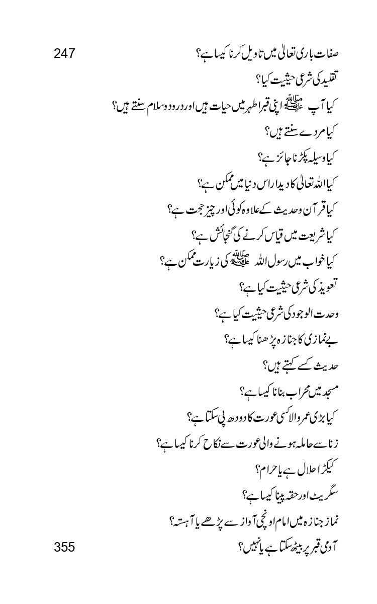 Firqa-Ahl-e-Hadees-Pak-o-Hind-ka-Tahqeqi-Jaiza_page-0026