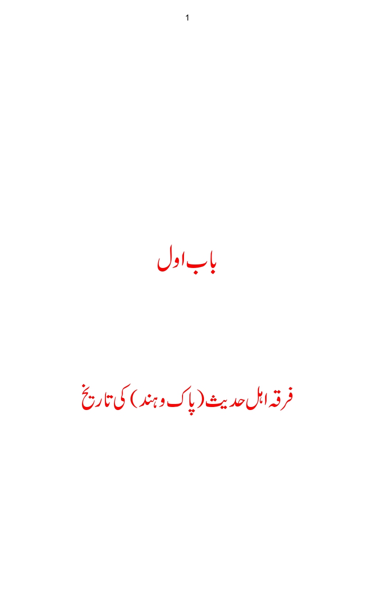 Firqa-Ahl-e-Hadees-Pak-o-Hind-ka-Tahqeqi-Jaiza_page-0028