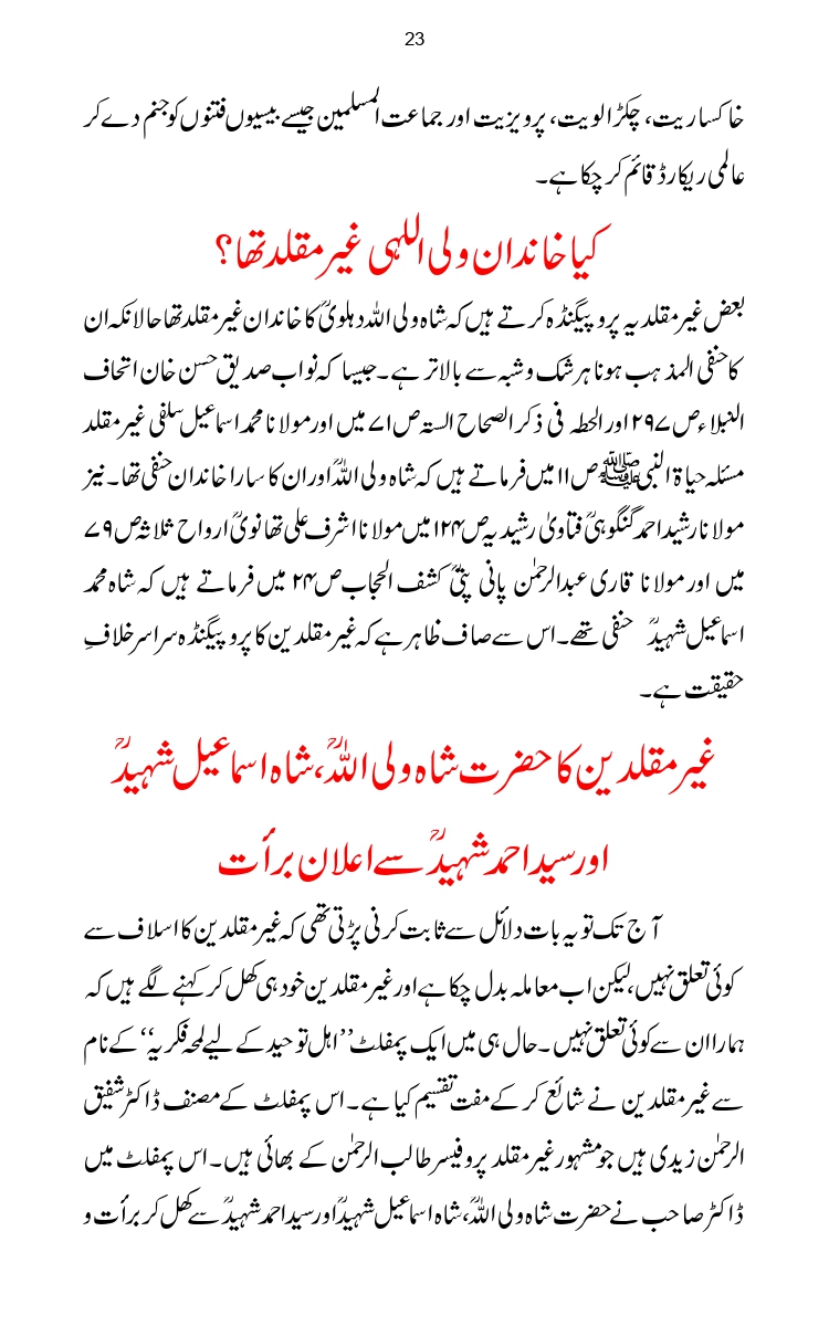 Firqa-Ahl-e-Hadees-Pak-o-Hind-ka-Tahqeqi-Jaiza_page-0050