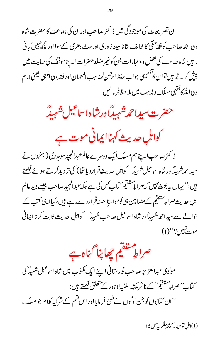 Firqa-Ahl-e-Hadees-Pak-o-Hind-ka-Tahqeqi-Jaiza_page-0056