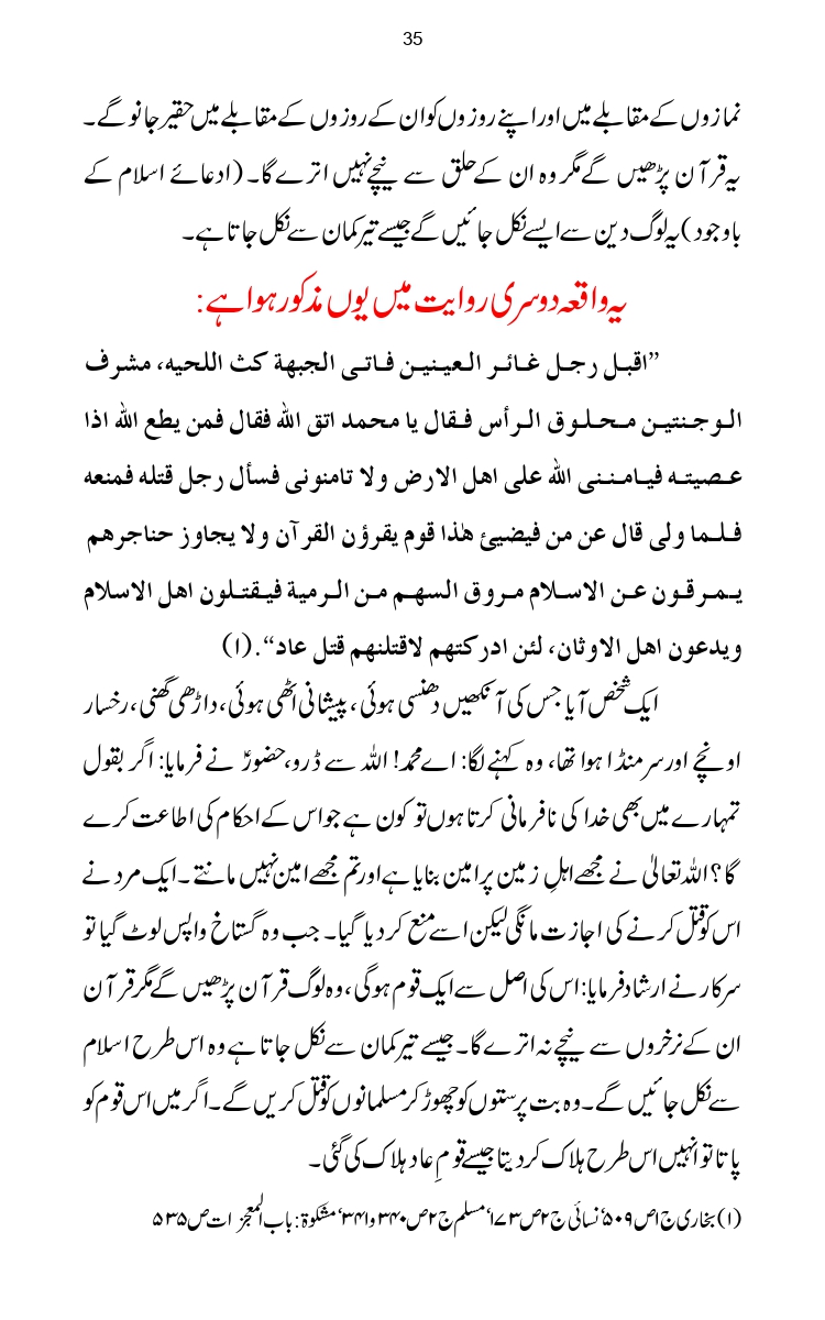 Firqa-Ahl-e-Hadees-Pak-o-Hind-ka-Tahqeqi-Jaiza_page-0062