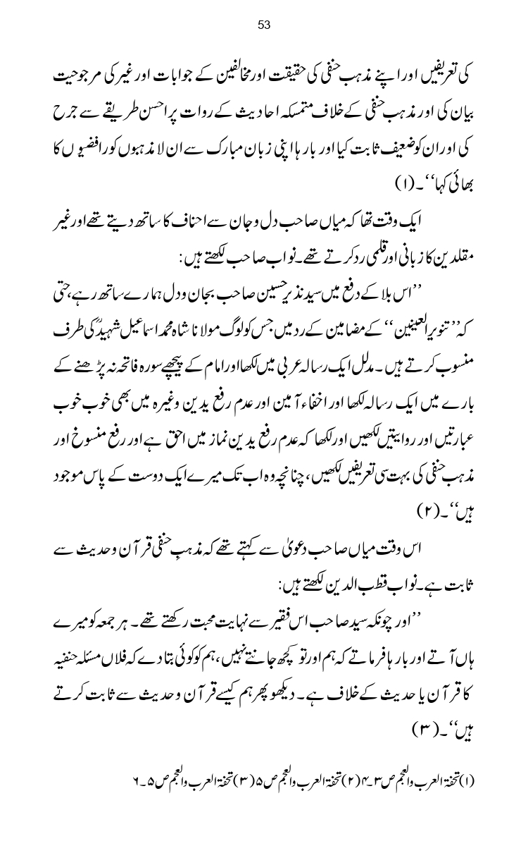Firqa-Ahl-e-Hadees-Pak-o-Hind-ka-Tahqeqi-Jaiza_page-0080