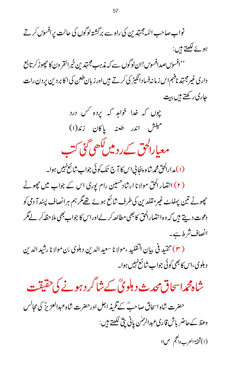 Firqa-Ahl-e-Hadees-Pak-o-Hind-ka-Tahqeqi-Jaiza_page-0084