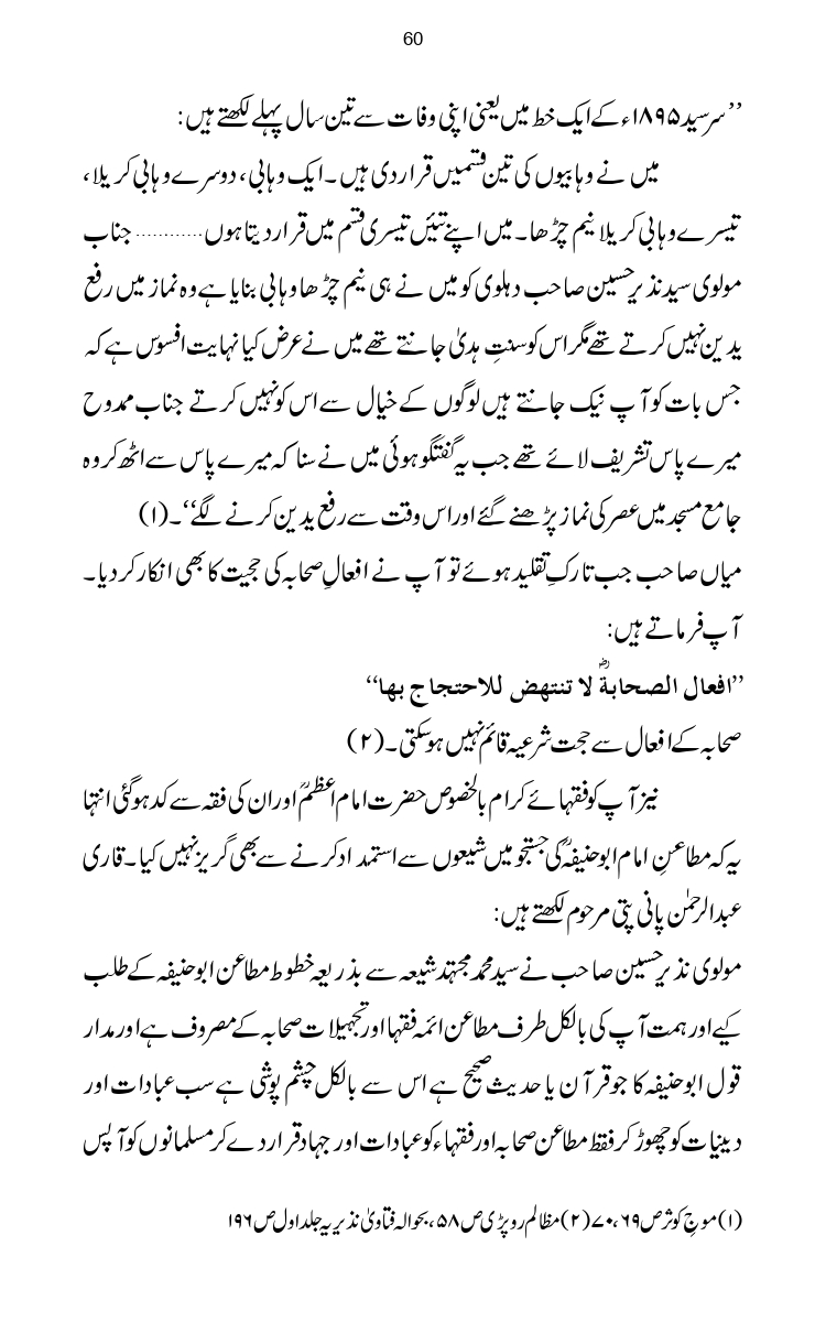 Firqa-Ahl-e-Hadees-Pak-o-Hind-ka-Tahqeqi-Jaiza_page-0087