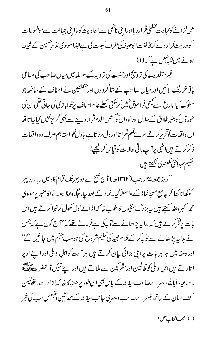 Firqa-Ahl-e-Hadees-Pak-o-Hind-ka-Tahqeqi-Jaiza_page-0088