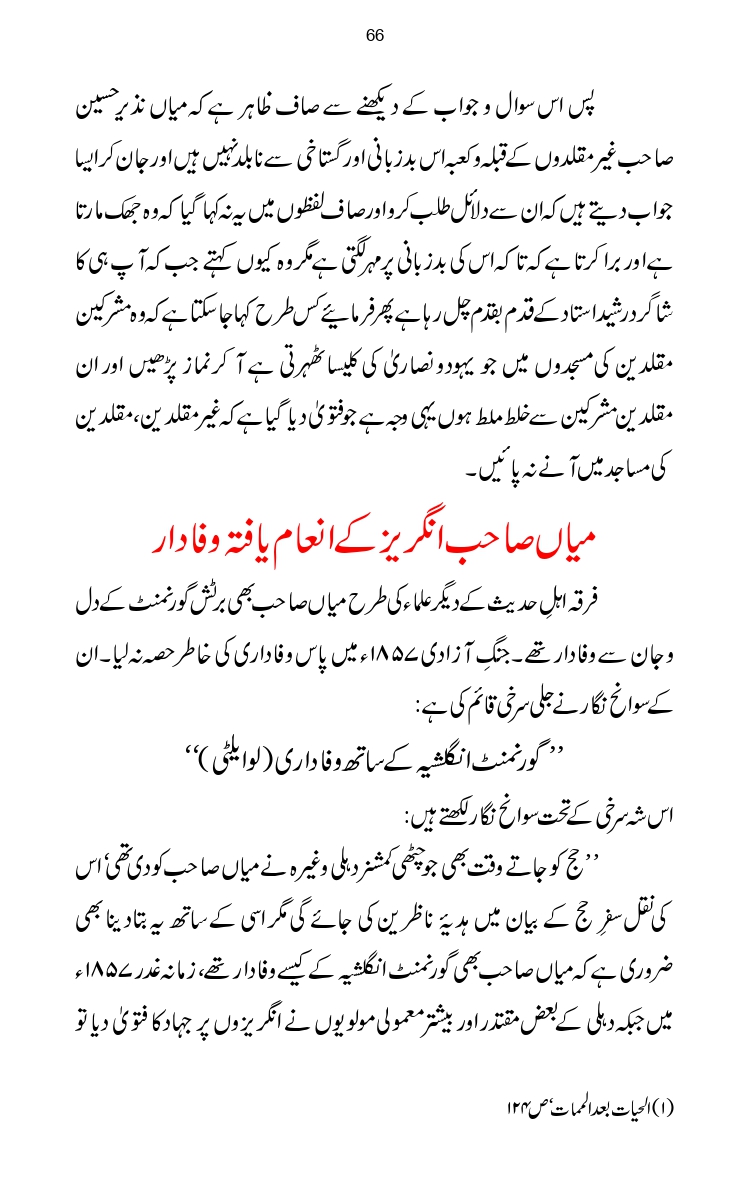 Firqa-Ahl-e-Hadees-Pak-o-Hind-ka-Tahqeqi-Jaiza_page-0093