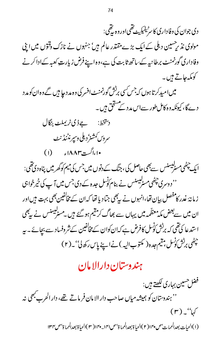 Firqa-Ahl-e-Hadees-Pak-o-Hind-ka-Tahqeqi-Jaiza_page-0101