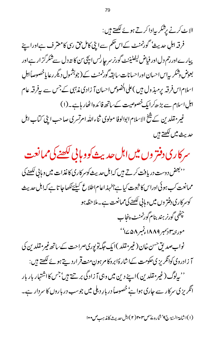 Firqa-Ahl-e-Hadees-Pak-o-Hind-ka-Tahqeqi-Jaiza_page-0106