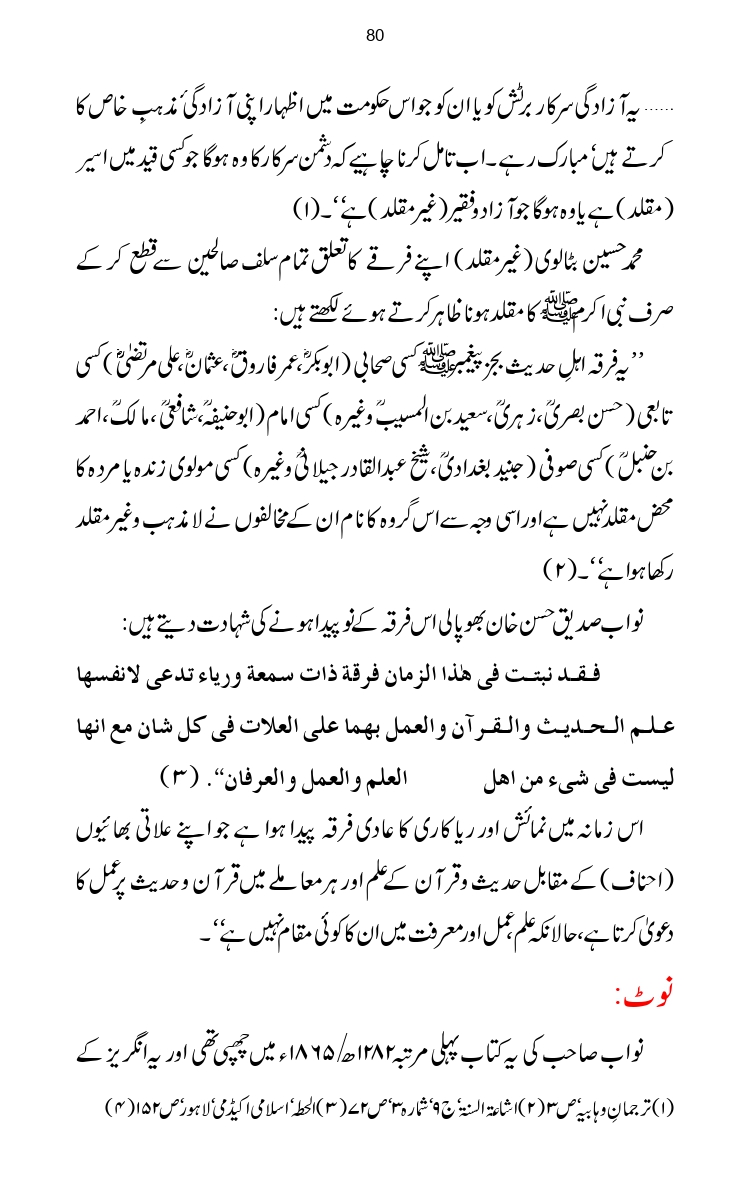 Firqa-Ahl-e-Hadees-Pak-o-Hind-ka-Tahqeqi-Jaiza_page-0107