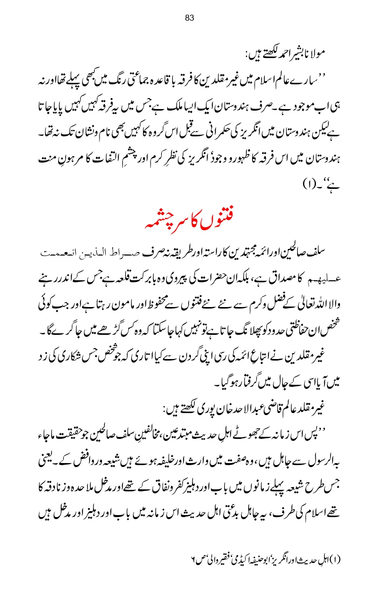 Firqa-Ahl-e-Hadees-Pak-o-Hind-ka-Tahqeqi-Jaiza_page-0110