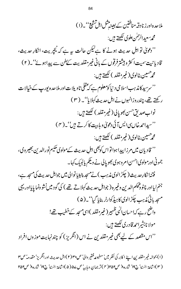 Firqa-Ahl-e-Hadees-Pak-o-Hind-ka-Tahqeqi-Jaiza_page-0111