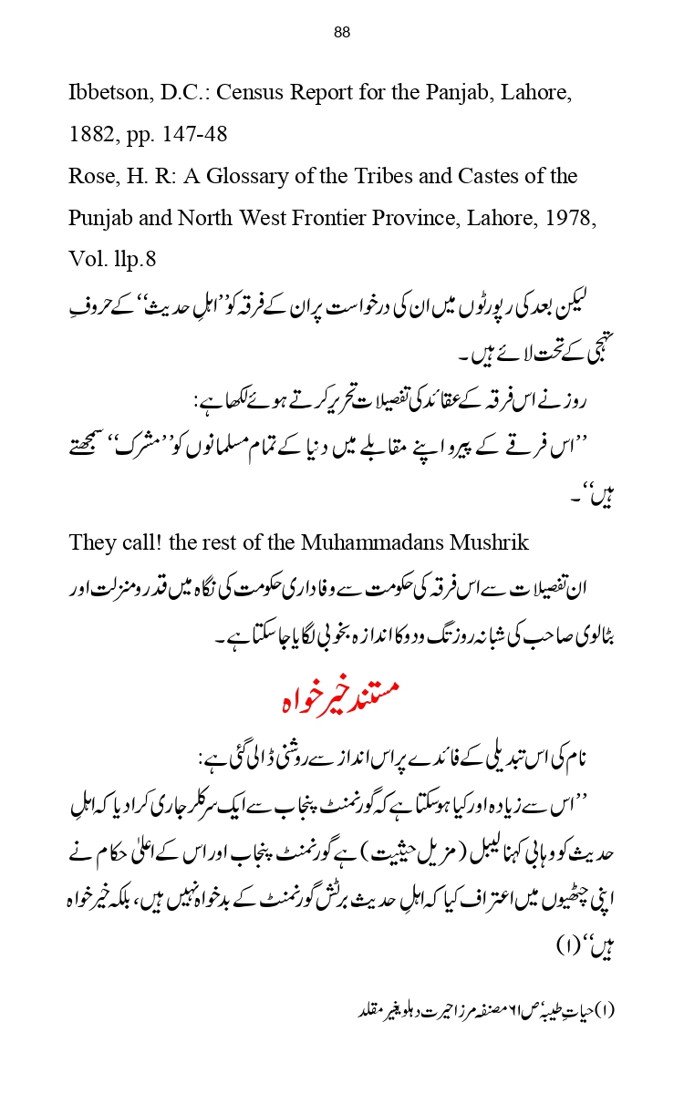 Firqa-Ahl-e-Hadees-Pak-o-Hind-ka-Tahqeqi-Jaiza_page-0115