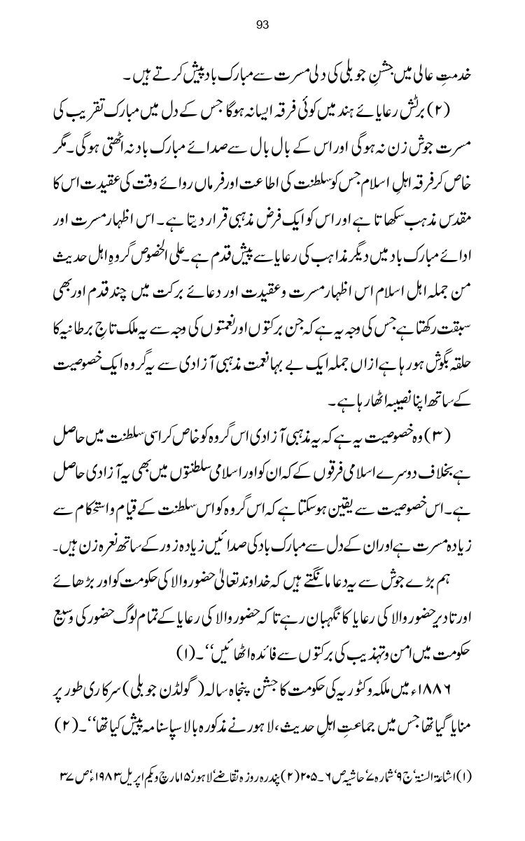 Firqa-Ahl-e-Hadees-Pak-o-Hind-ka-Tahqeqi-Jaiza_page-0120