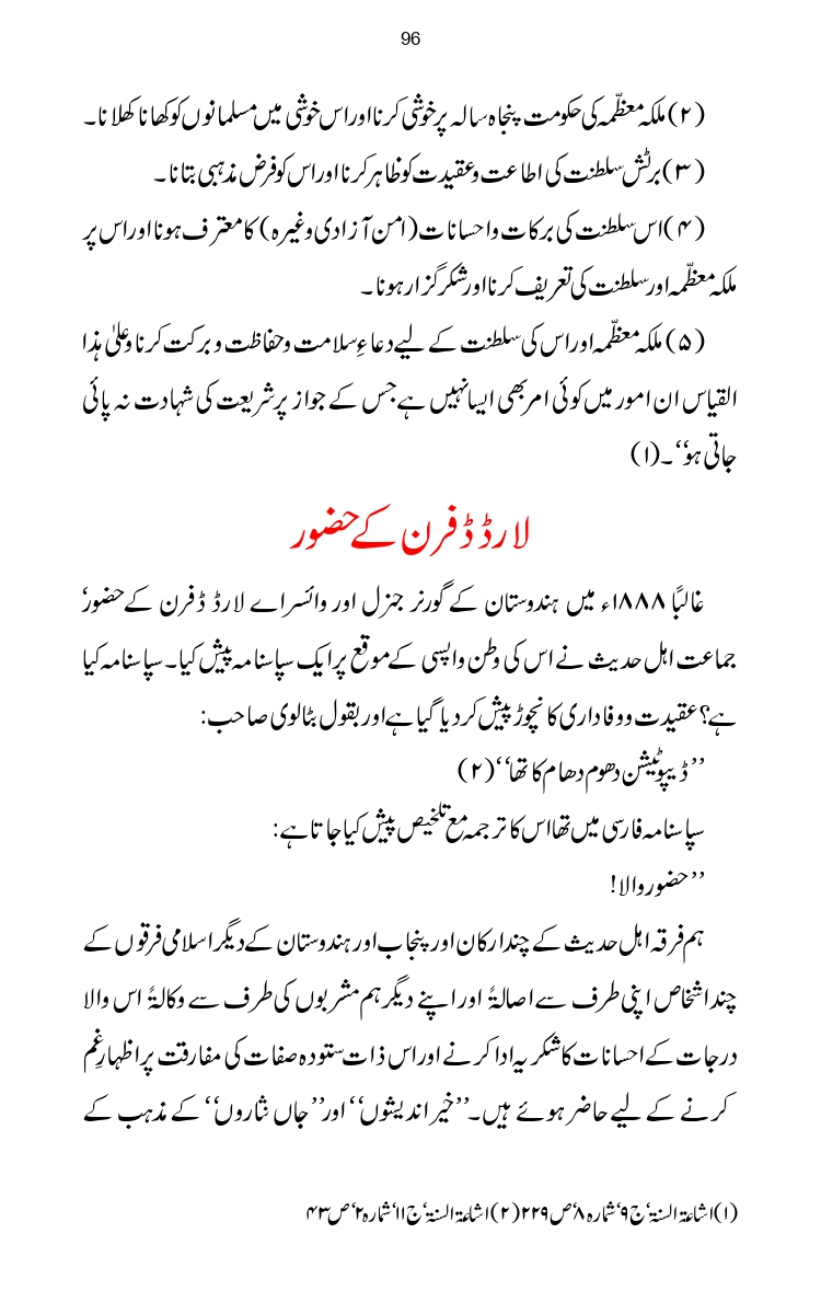 Firqa-Ahl-e-Hadees-Pak-o-Hind-ka-Tahqeqi-Jaiza_page-0123