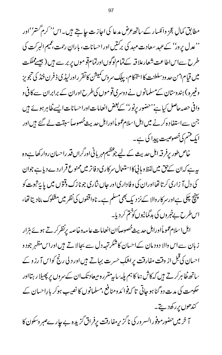 Firqa-Ahl-e-Hadees-Pak-o-Hind-ka-Tahqeqi-Jaiza_page-0124