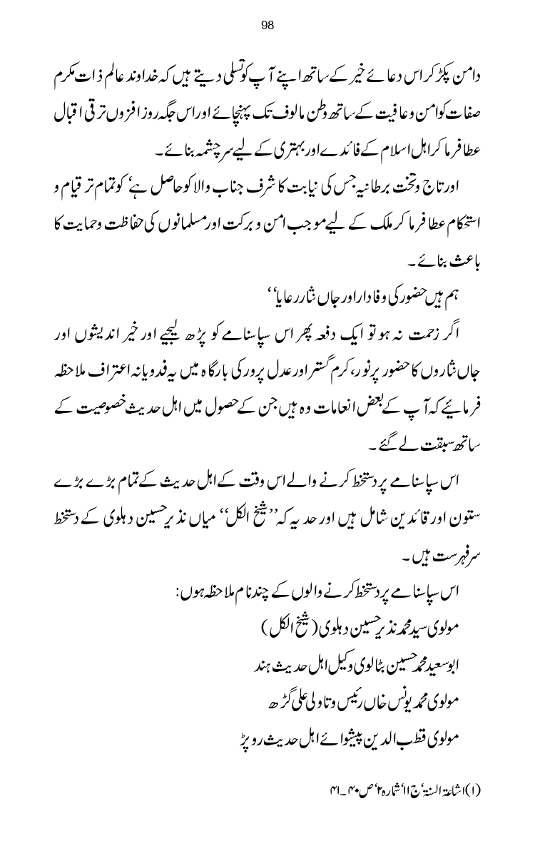 Firqa-Ahl-e-Hadees-Pak-o-Hind-ka-Tahqeqi-Jaiza_page-0125