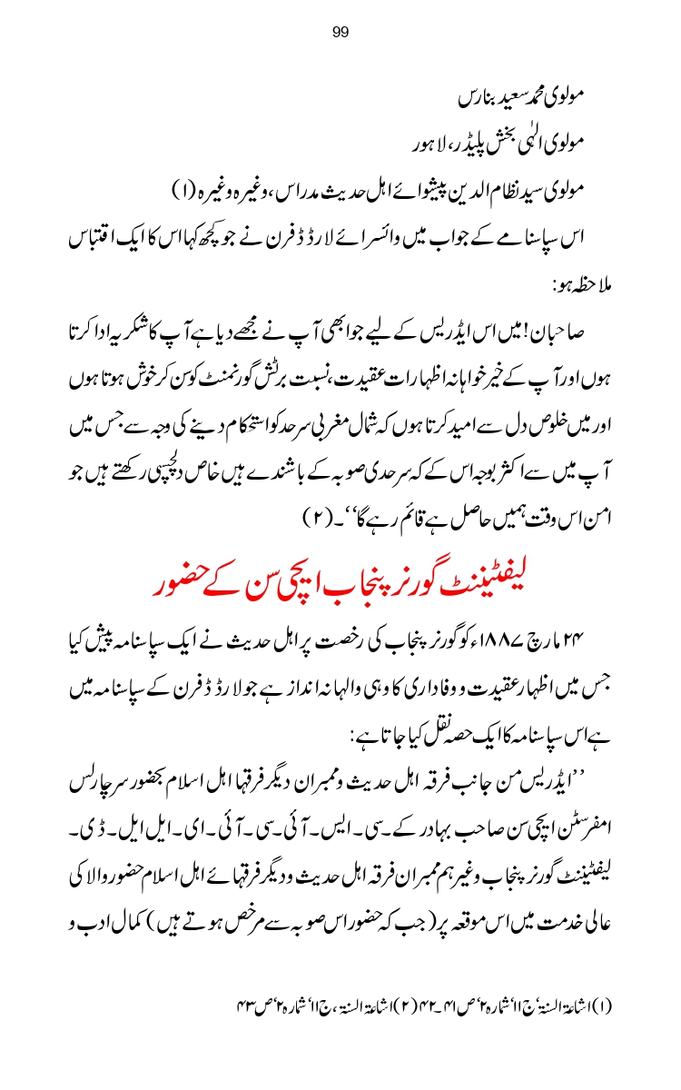 Firqa-Ahl-e-Hadees-Pak-o-Hind-ka-Tahqeqi-Jaiza_page-0126