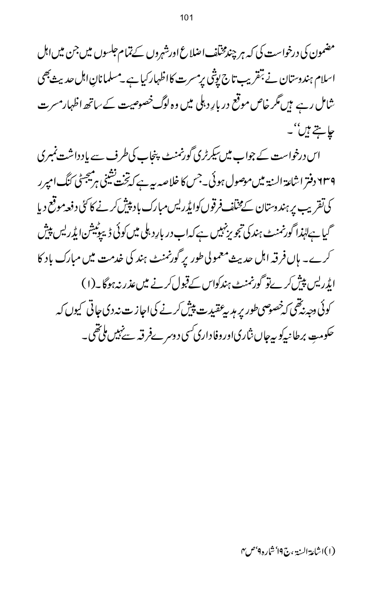 Firqa-Ahl-e-Hadees-Pak-o-Hind-ka-Tahqeqi-Jaiza_page-0128