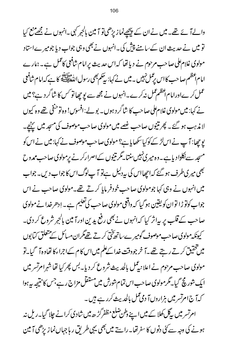 Firqa-Ahl-e-Hadees-Pak-o-Hind-ka-Tahqeqi-Jaiza_page-0133