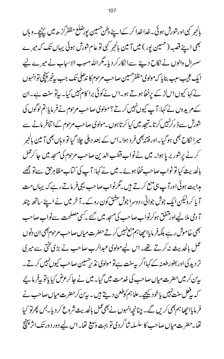 Firqa-Ahl-e-Hadees-Pak-o-Hind-ka-Tahqeqi-Jaiza_page-0134