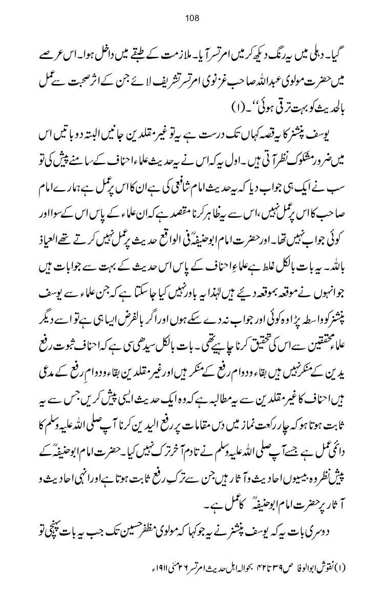 Firqa-Ahl-e-Hadees-Pak-o-Hind-ka-Tahqeqi-Jaiza_page-0135