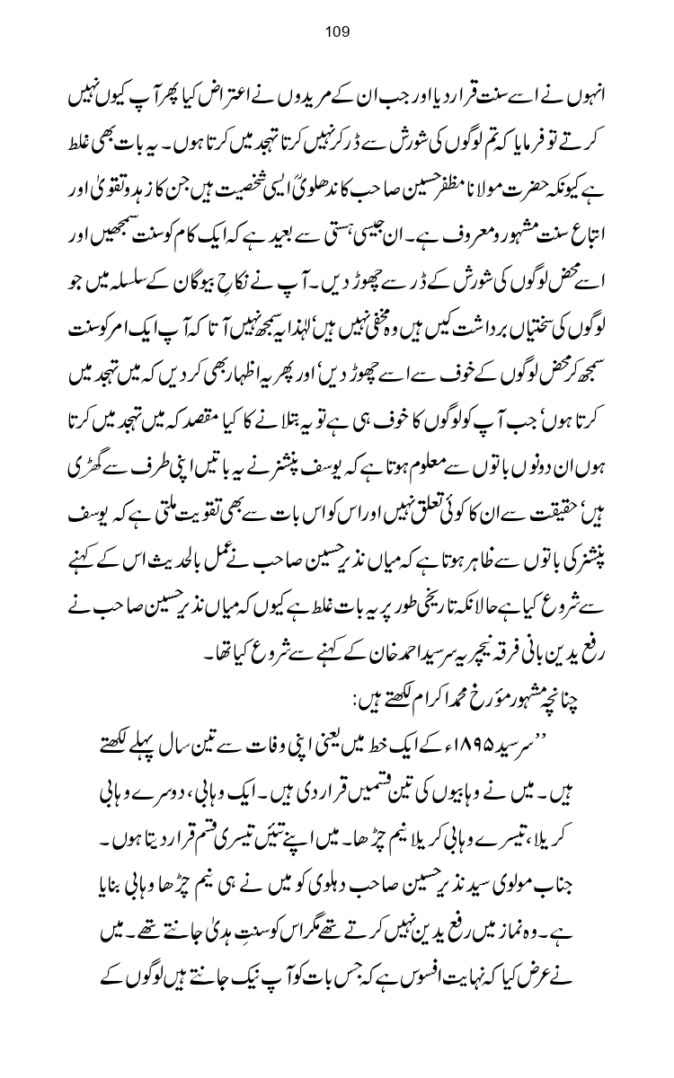 Firqa-Ahl-e-Hadees-Pak-o-Hind-ka-Tahqeqi-Jaiza_page-0136
