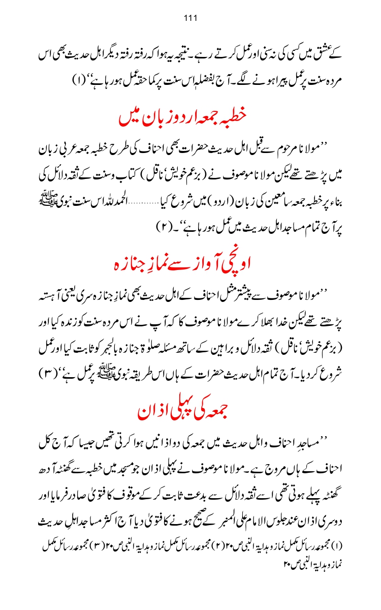 Firqa-Ahl-e-Hadees-Pak-o-Hind-ka-Tahqeqi-Jaiza_page-0138