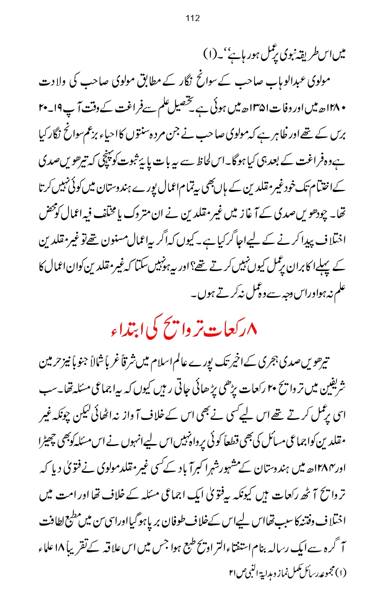 Firqa-Ahl-e-Hadees-Pak-o-Hind-ka-Tahqeqi-Jaiza_page-0139
