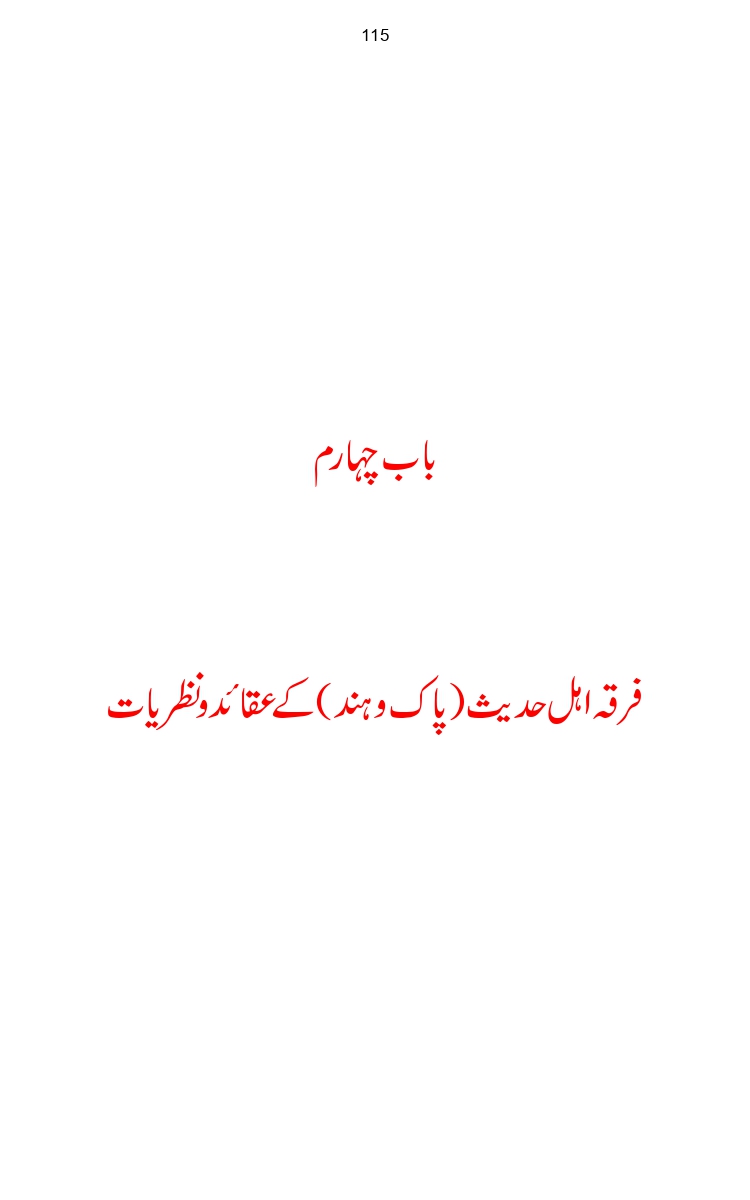 Firqa-Ahl-e-Hadees-Pak-o-Hind-ka-Tahqeqi-Jaiza_page-0142