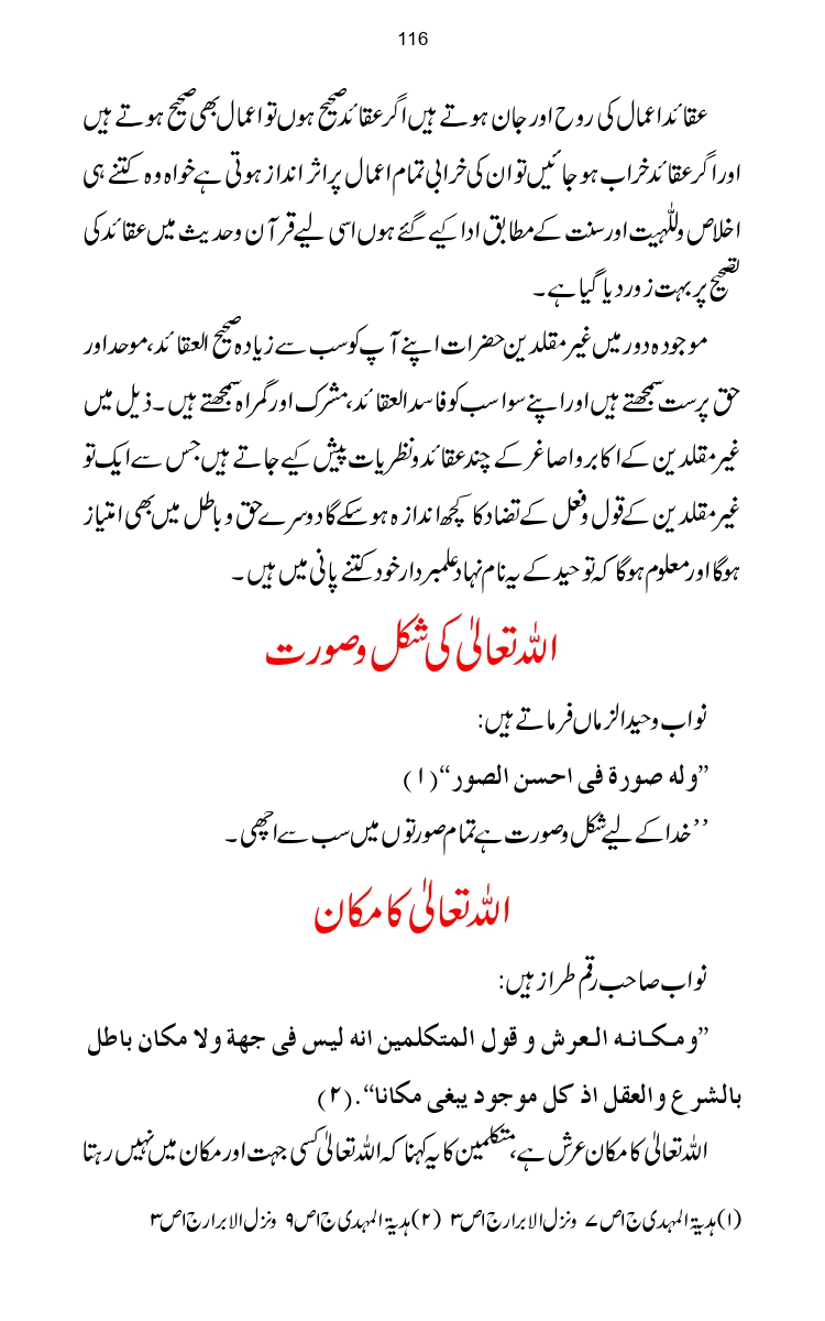 Firqa-Ahl-e-Hadees-Pak-o-Hind-ka-Tahqeqi-Jaiza_page-0143